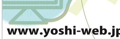 www.yoshi-web.jp